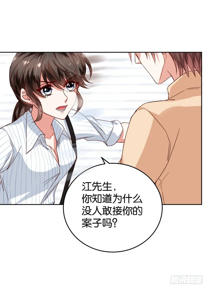 致命的证据 第24页