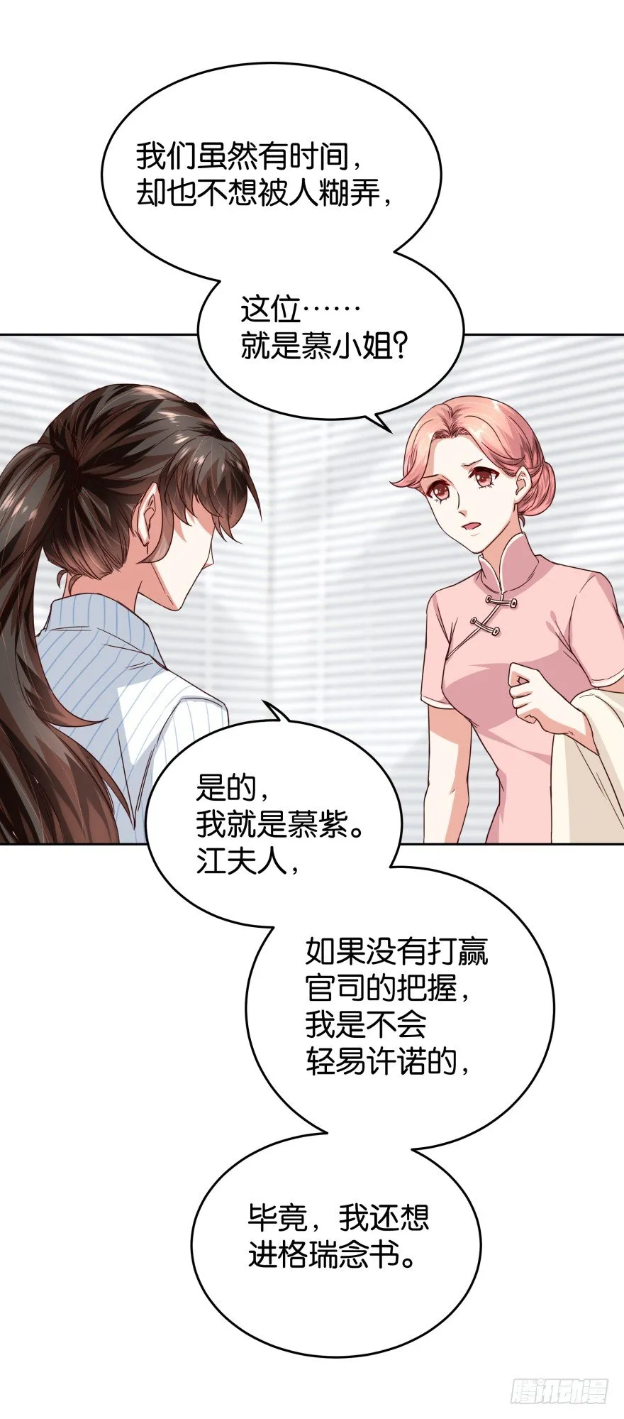 致命的证据 第28页