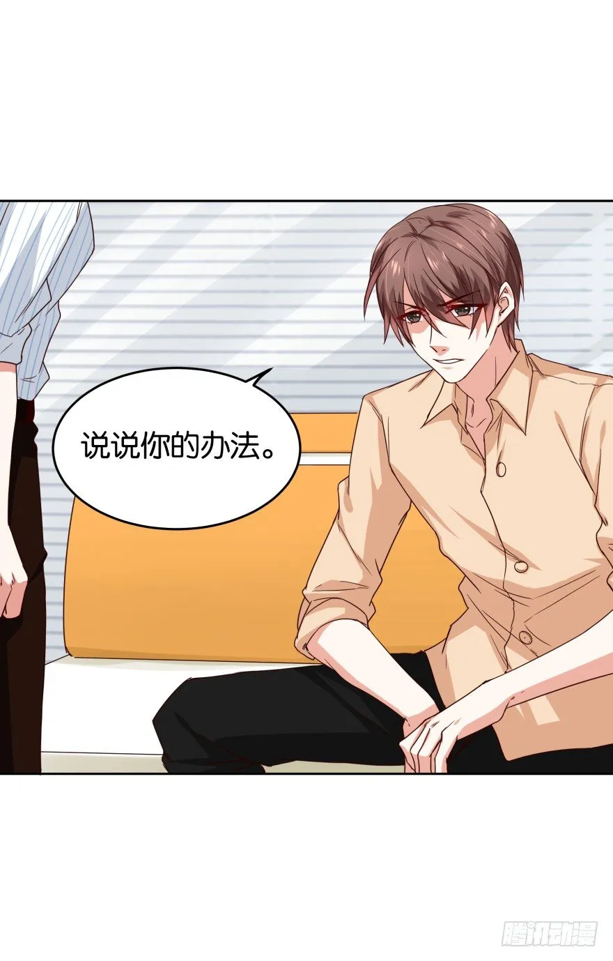 致命的证据 第29页