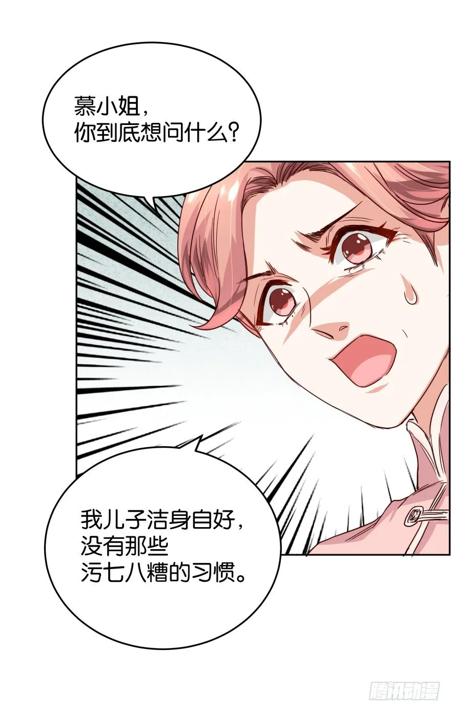 致命的证据 第32页