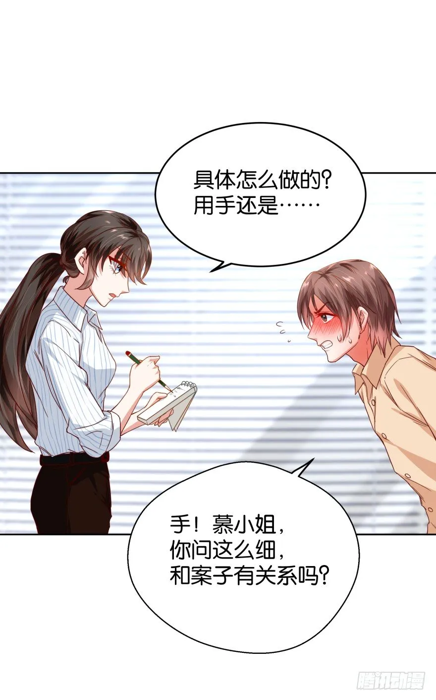 致命的证据 第35页
