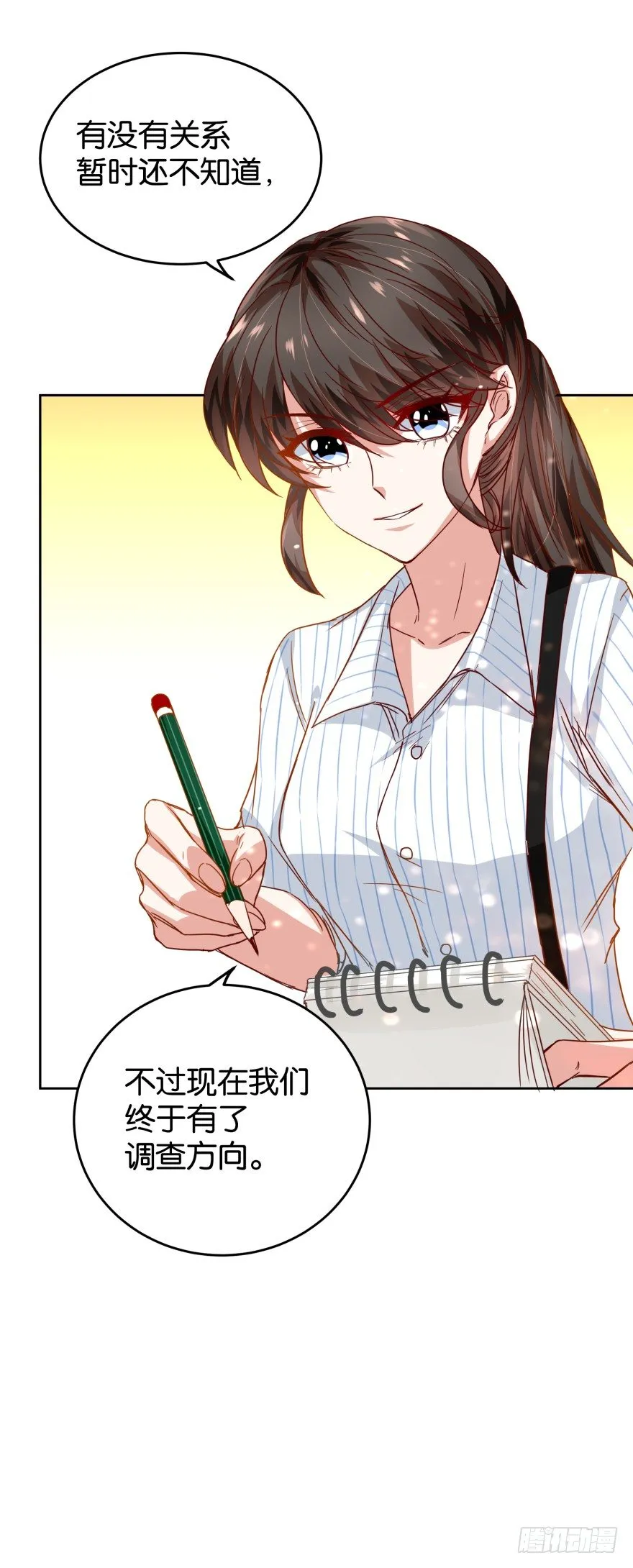 致命的证据 第36页