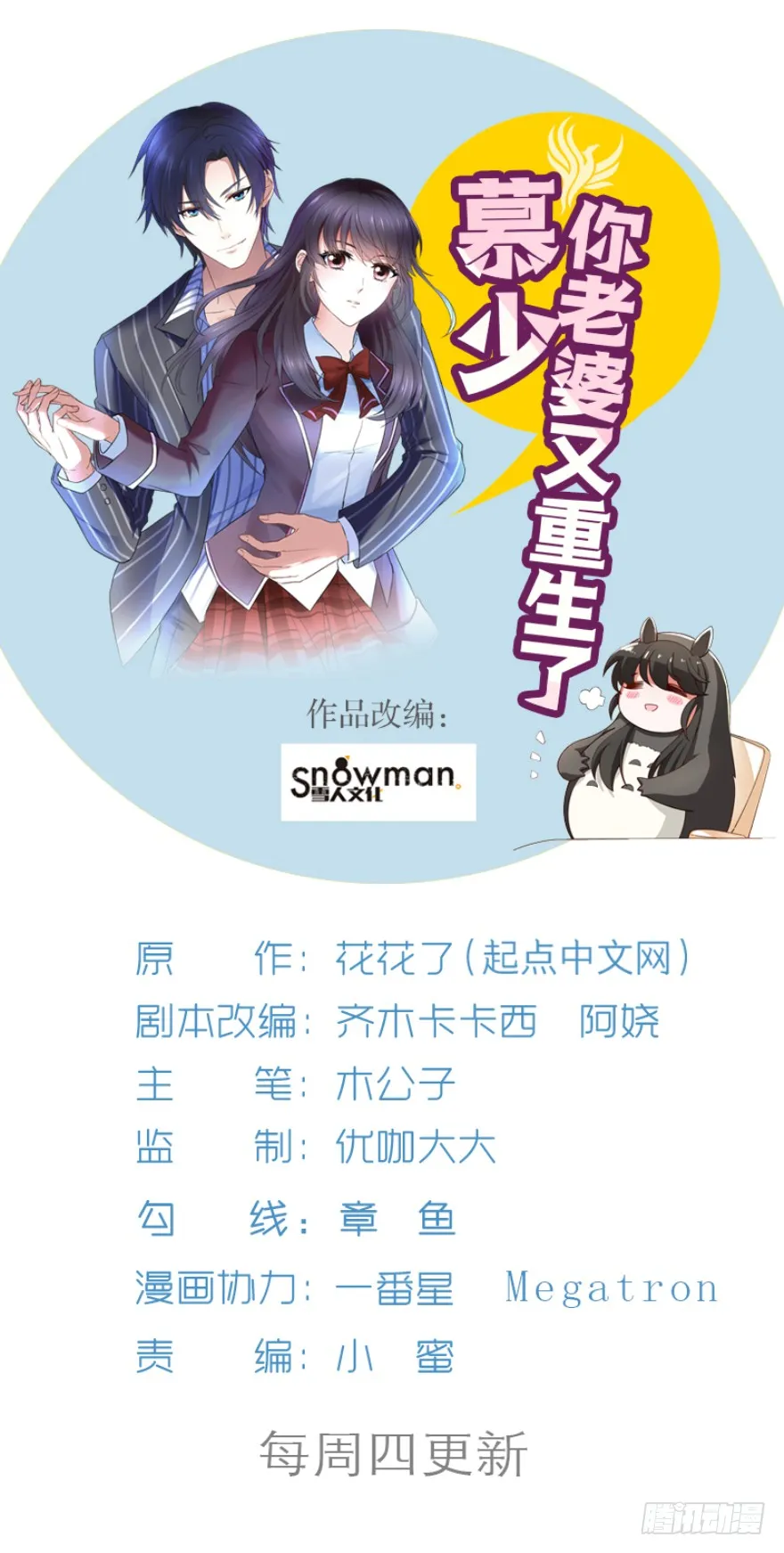 一线生机 第1页
