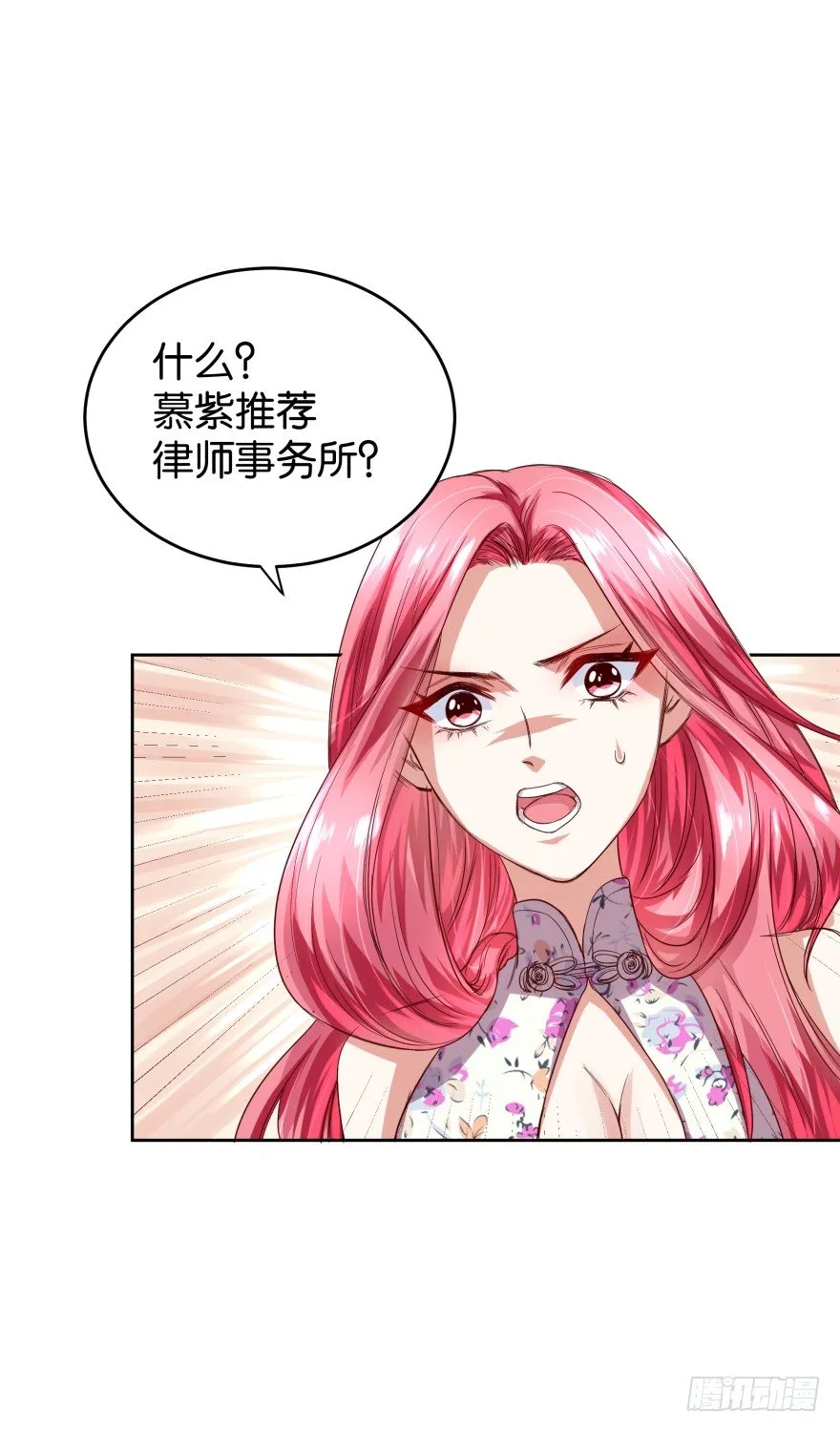 一线生机 第2页