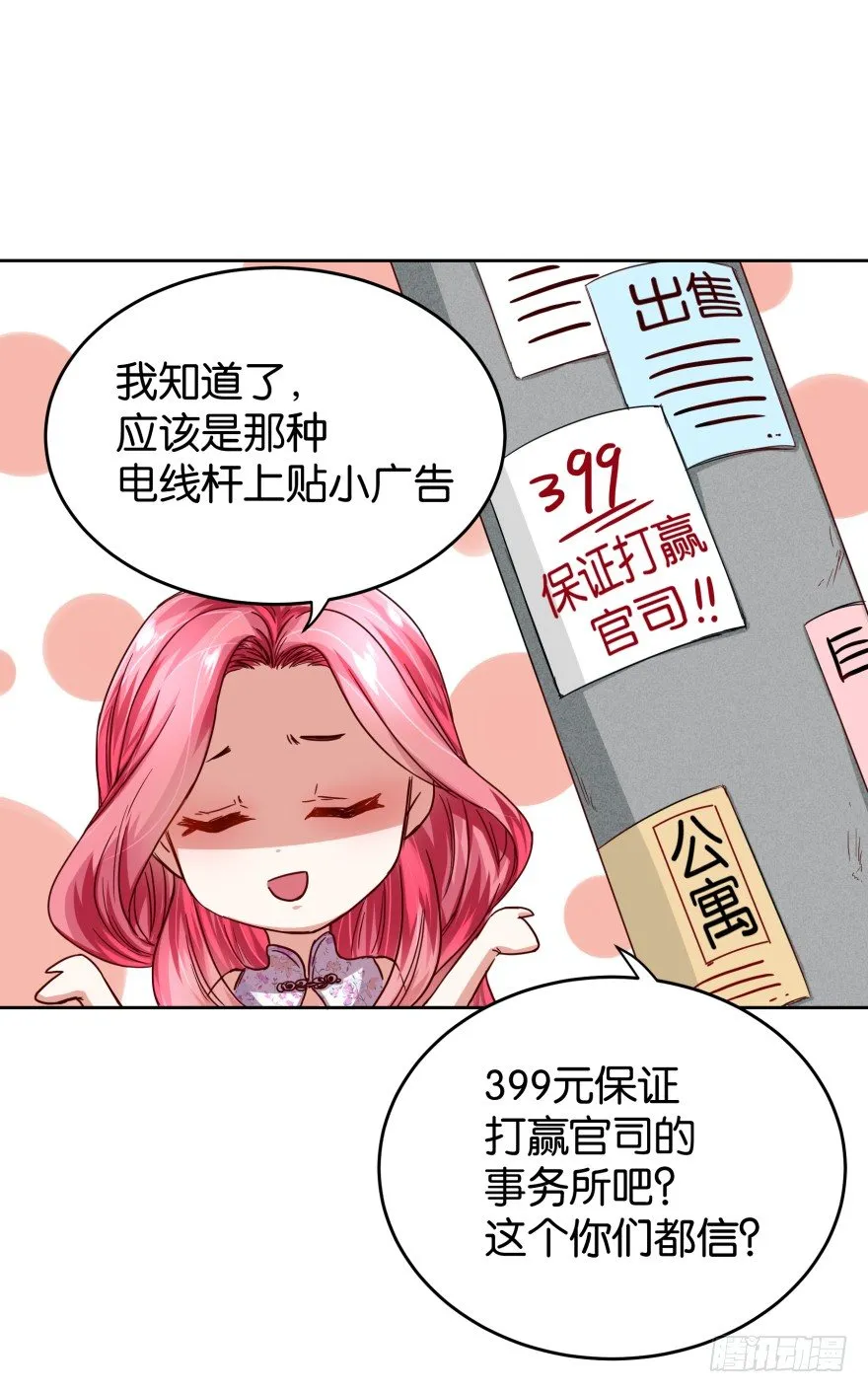 一线生机 第3页