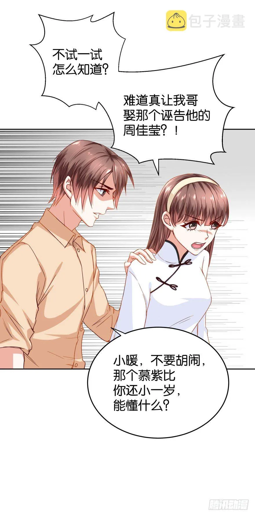 一线生机 第4页