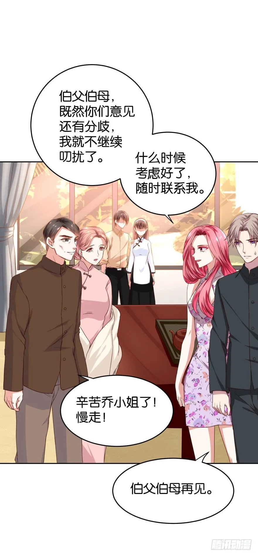 一线生机 第5页