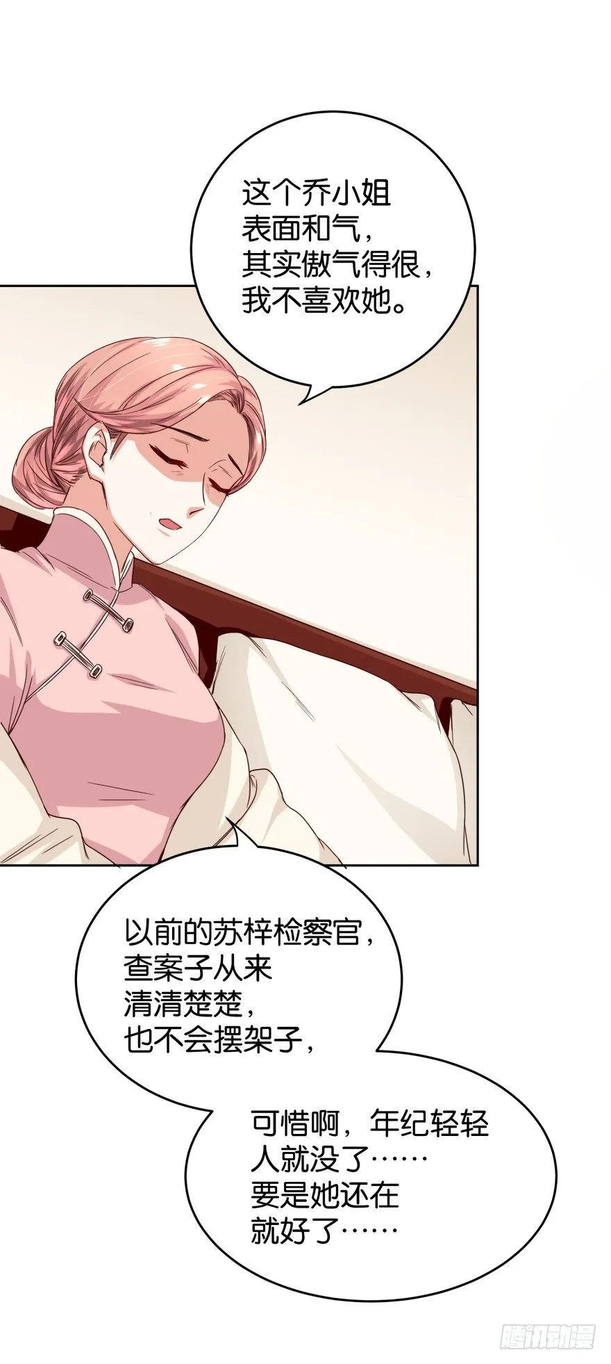 一线生机 第6页