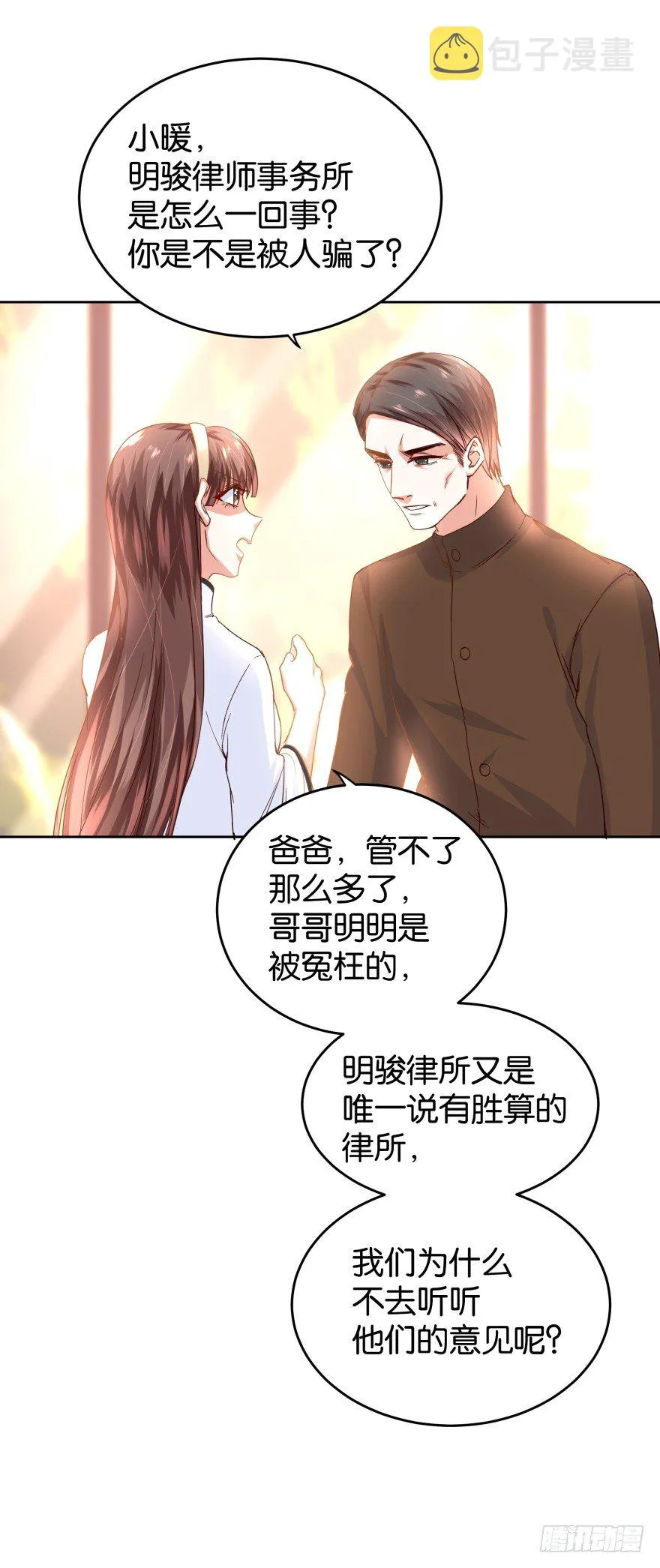 一线生机 第7页