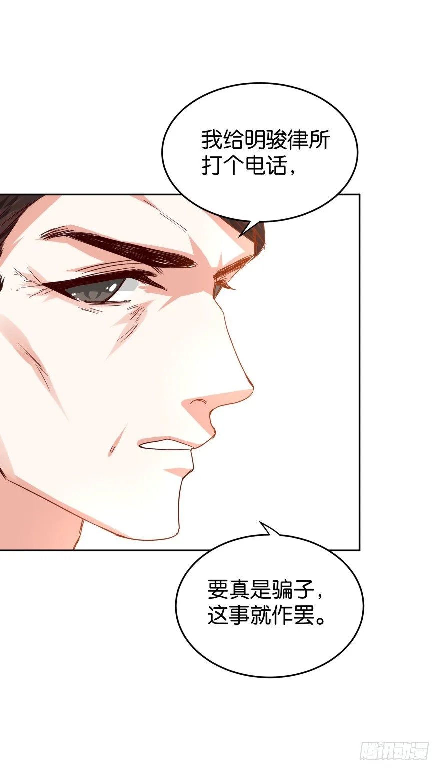 一线生机 第9页