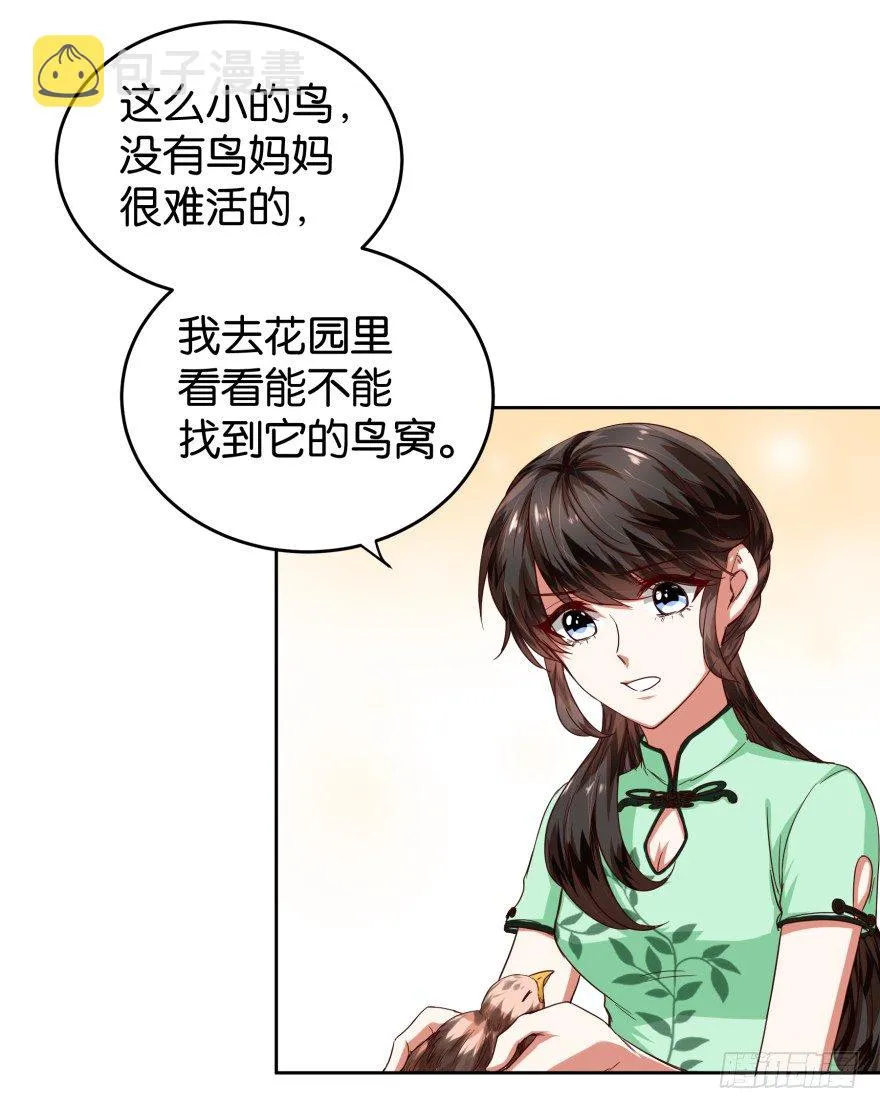 一线生机 第17页