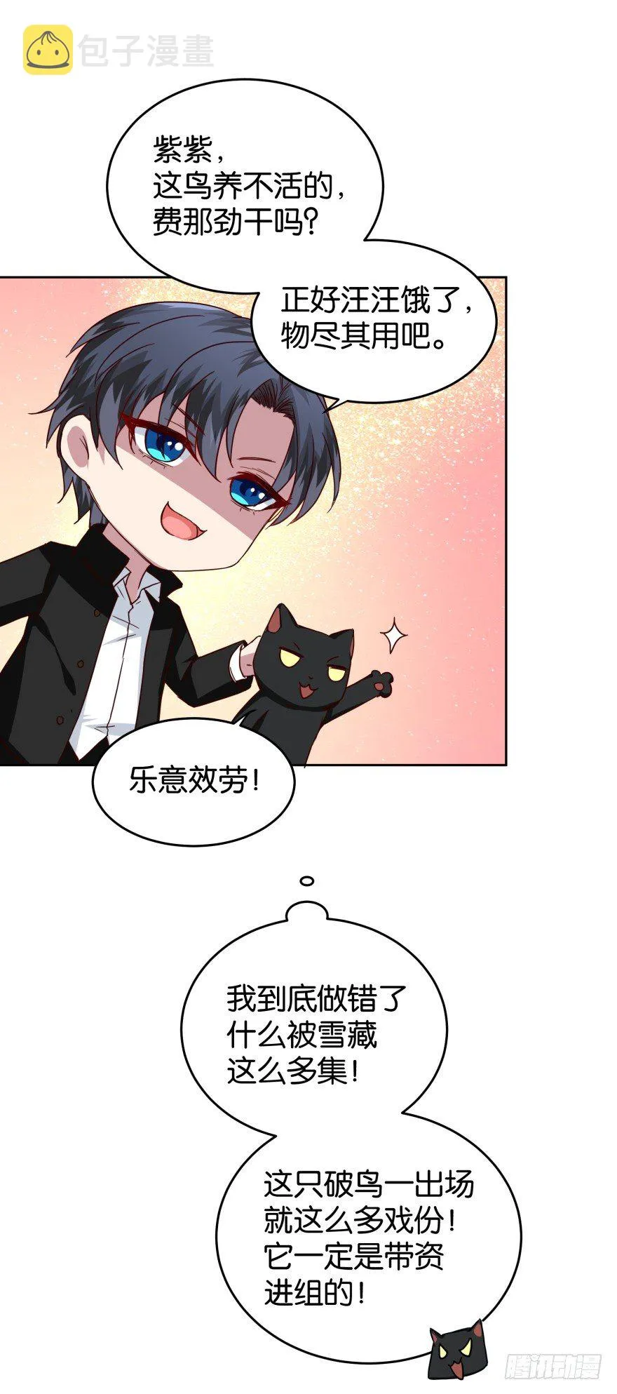 一线生机 第20页