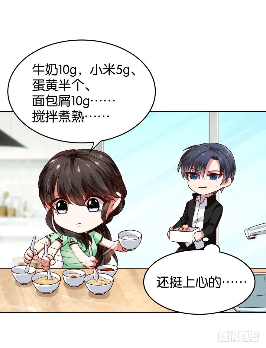一线生机 第22页