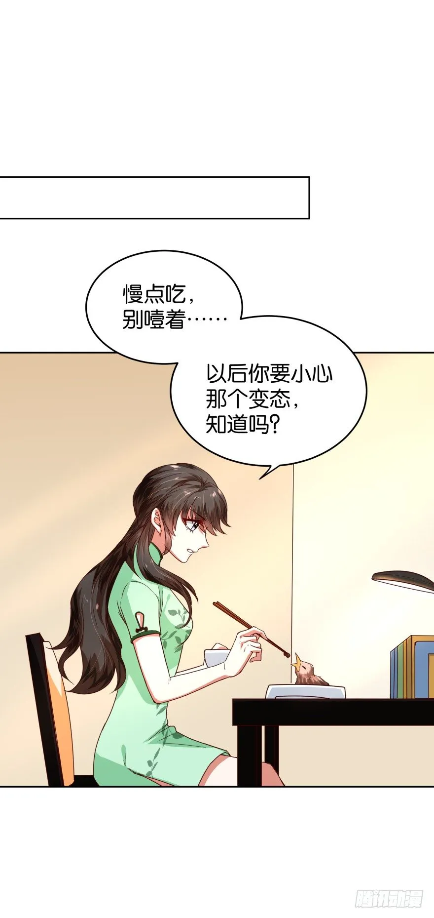 一线生机 第24页