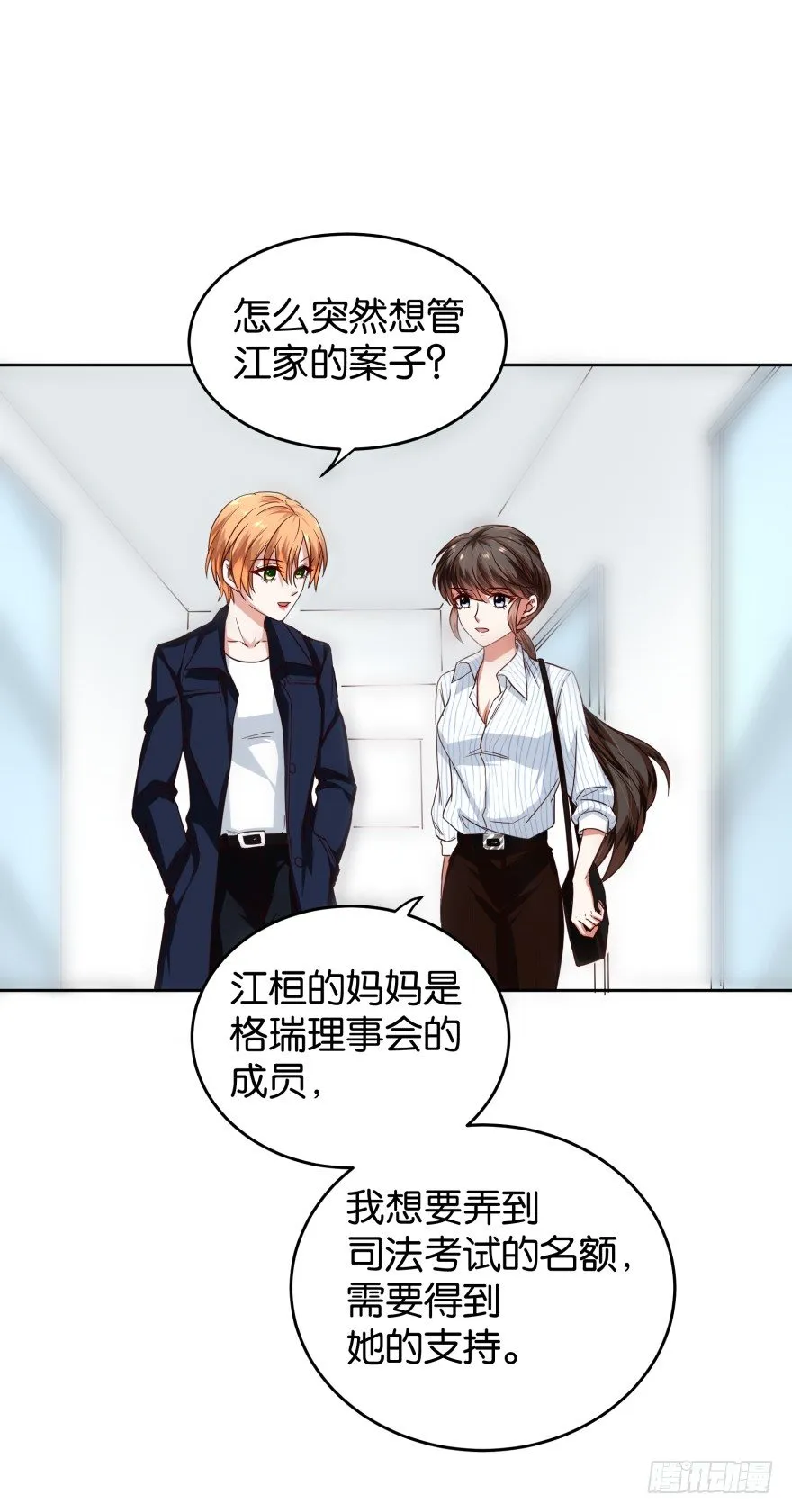 一线生机 第30页