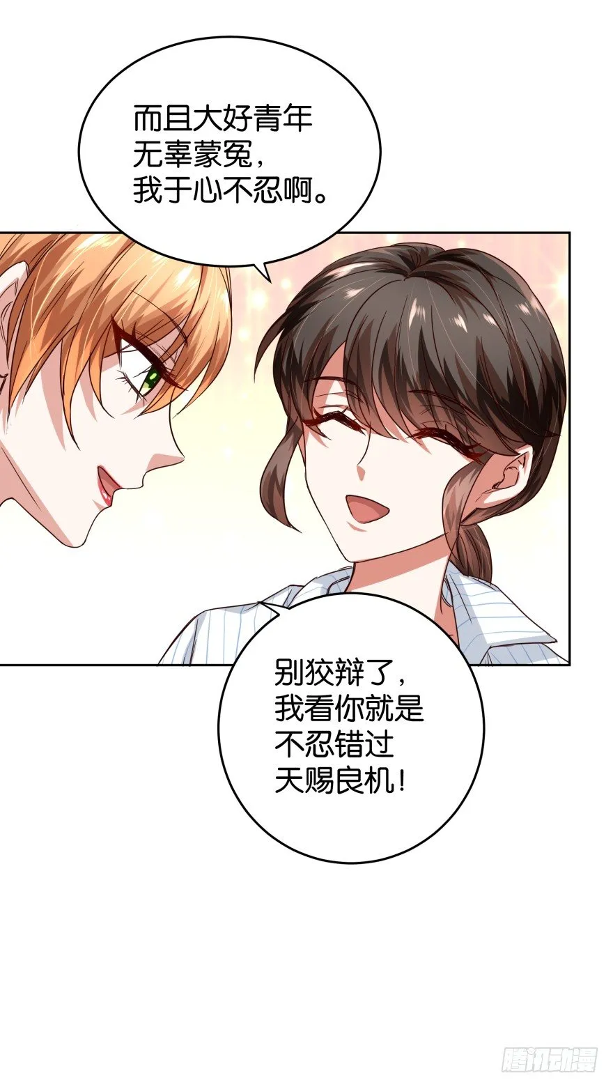 一线生机 第31页