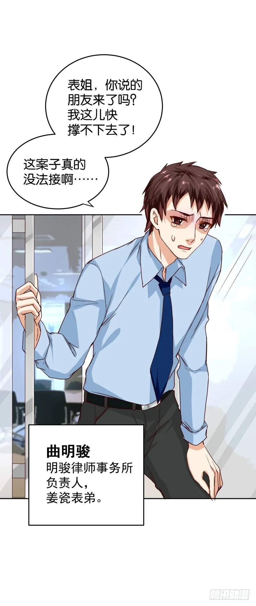 一线生机 第32页