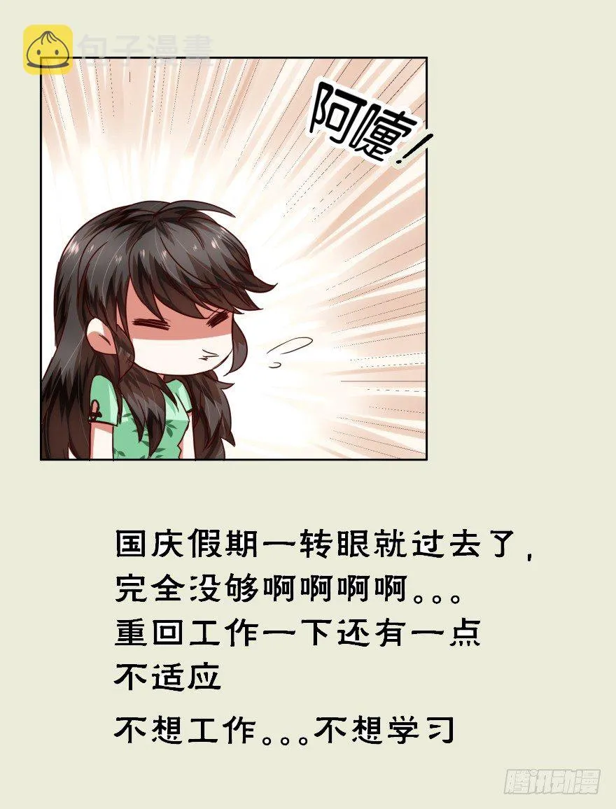 一线生机 第33页