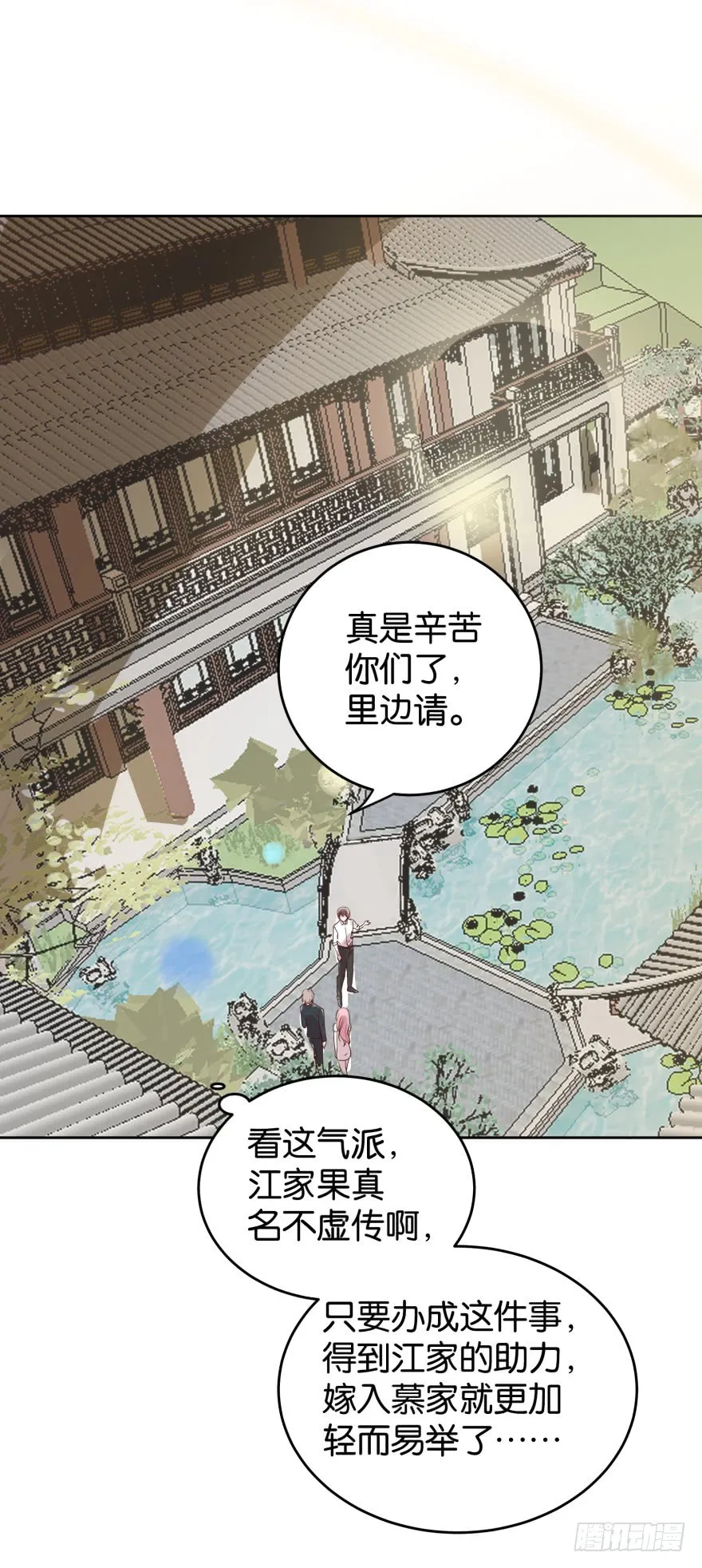 明俊律师事务所 第2页
