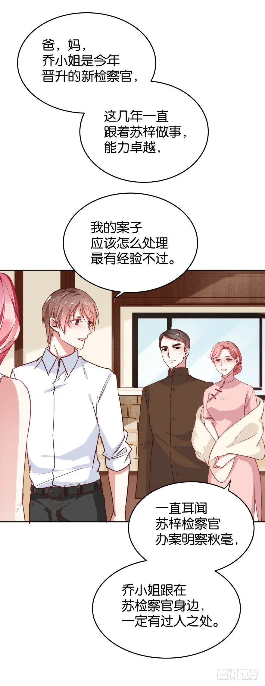 明俊律师事务所 第3页
