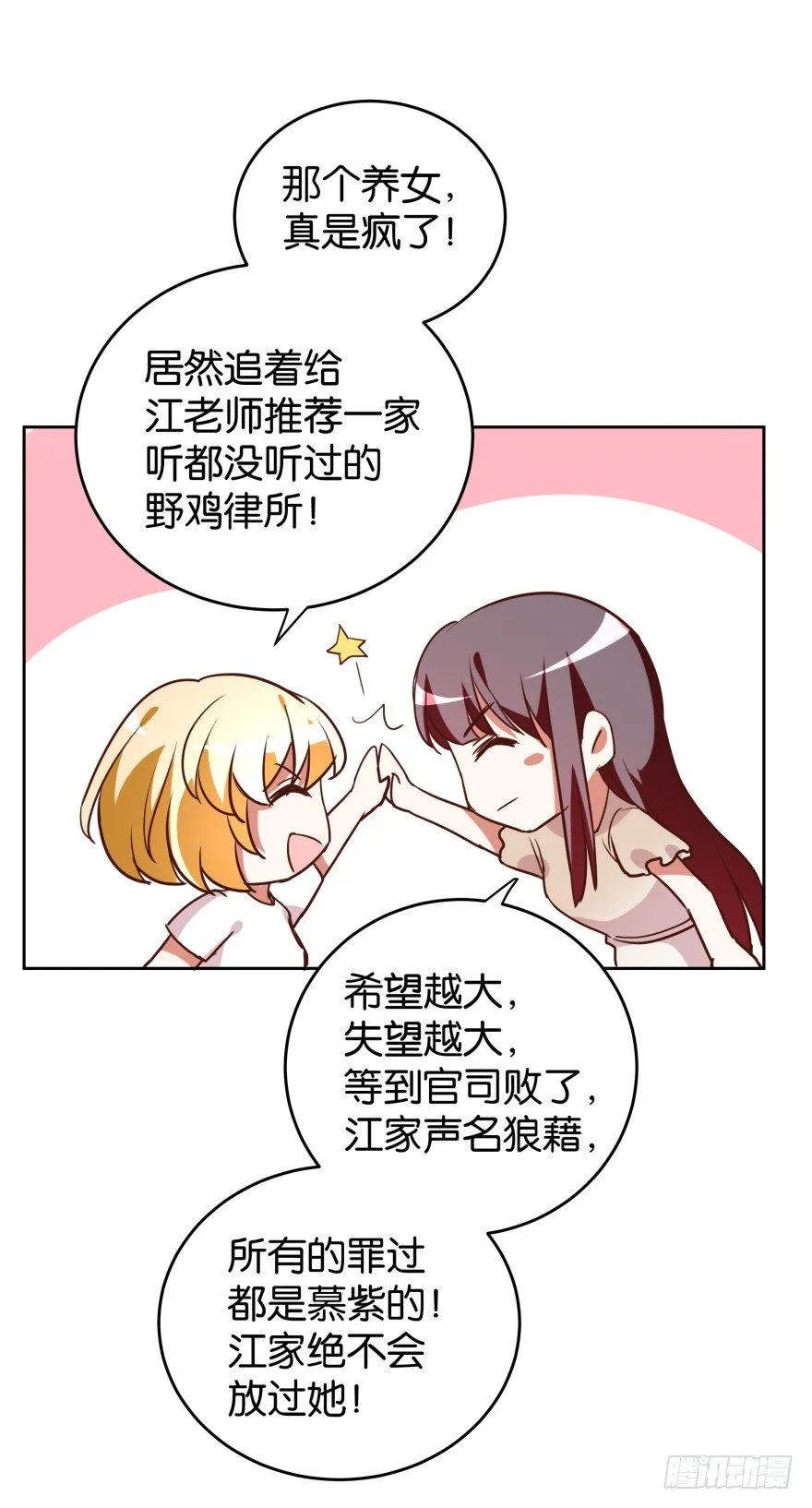 明俊律师事务所 第15页