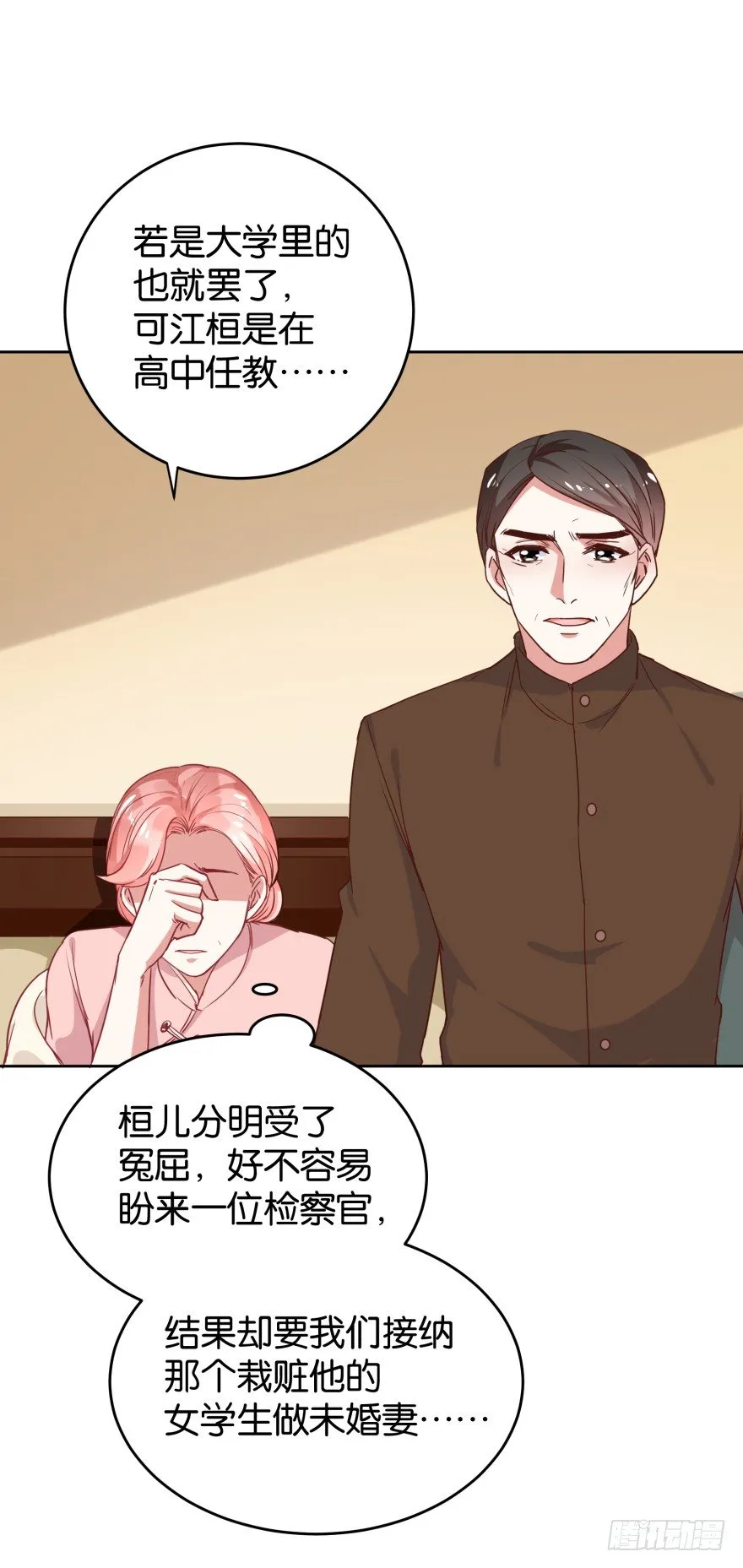 明俊律师事务所 第21页