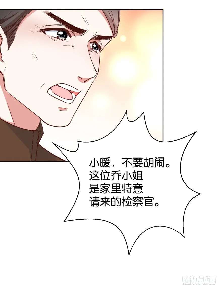 明俊律师事务所 第29页