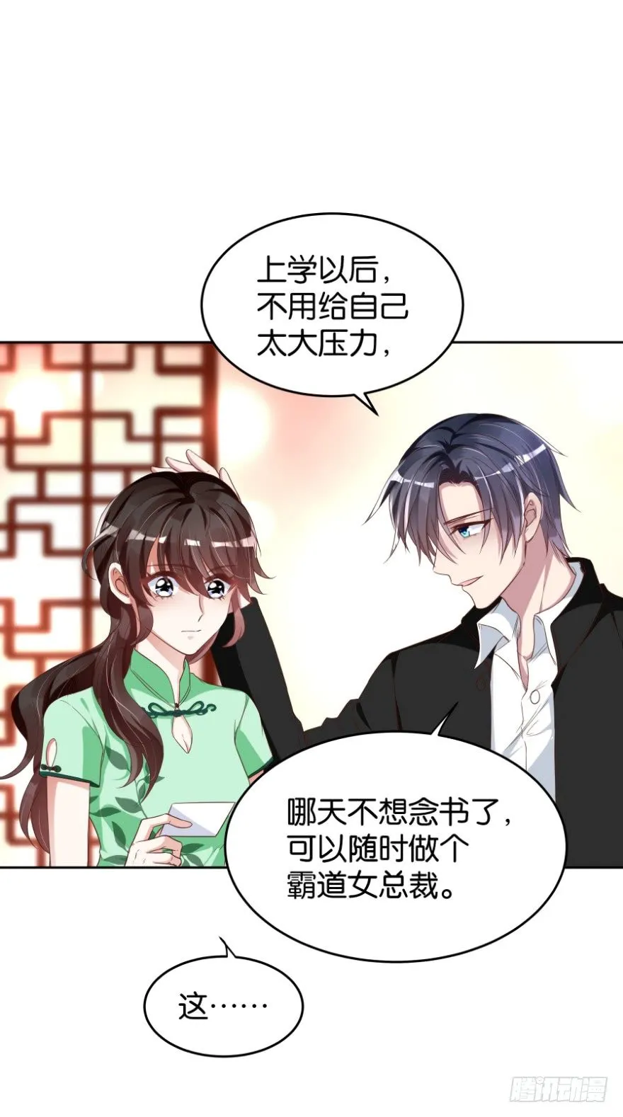 冤家路窄 第1页