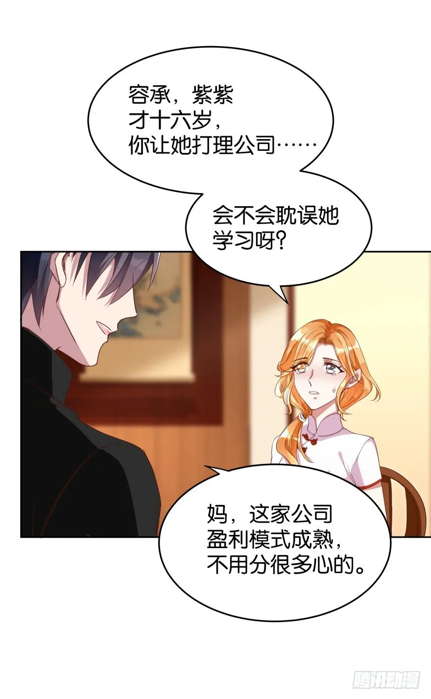 冤家路窄 第2页