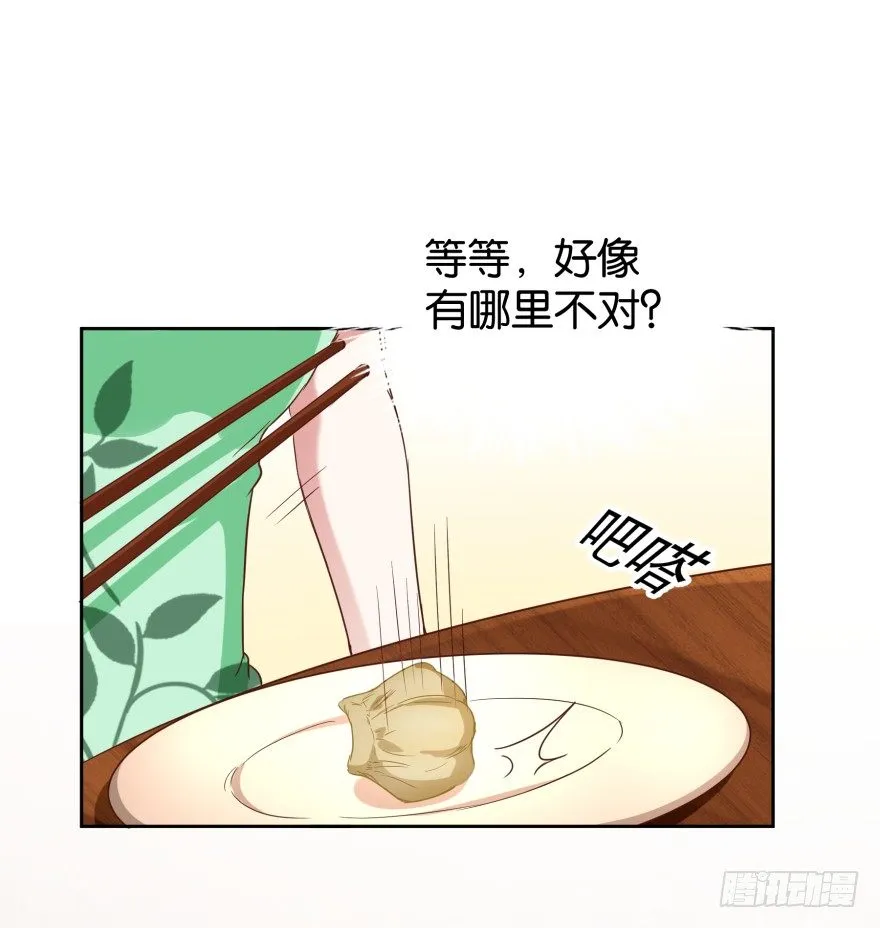 冤家路窄 第8页