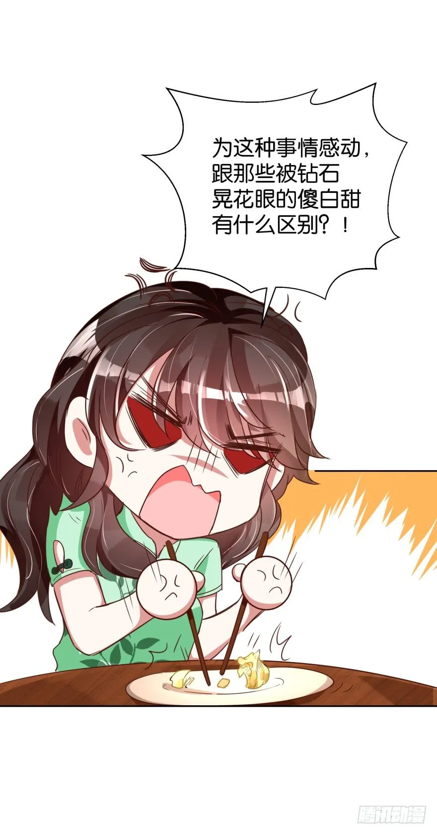 冤家路窄 第10页