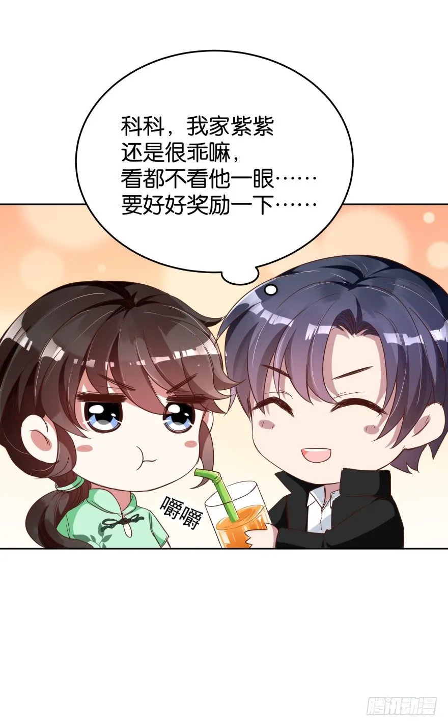冤家路窄 第20页