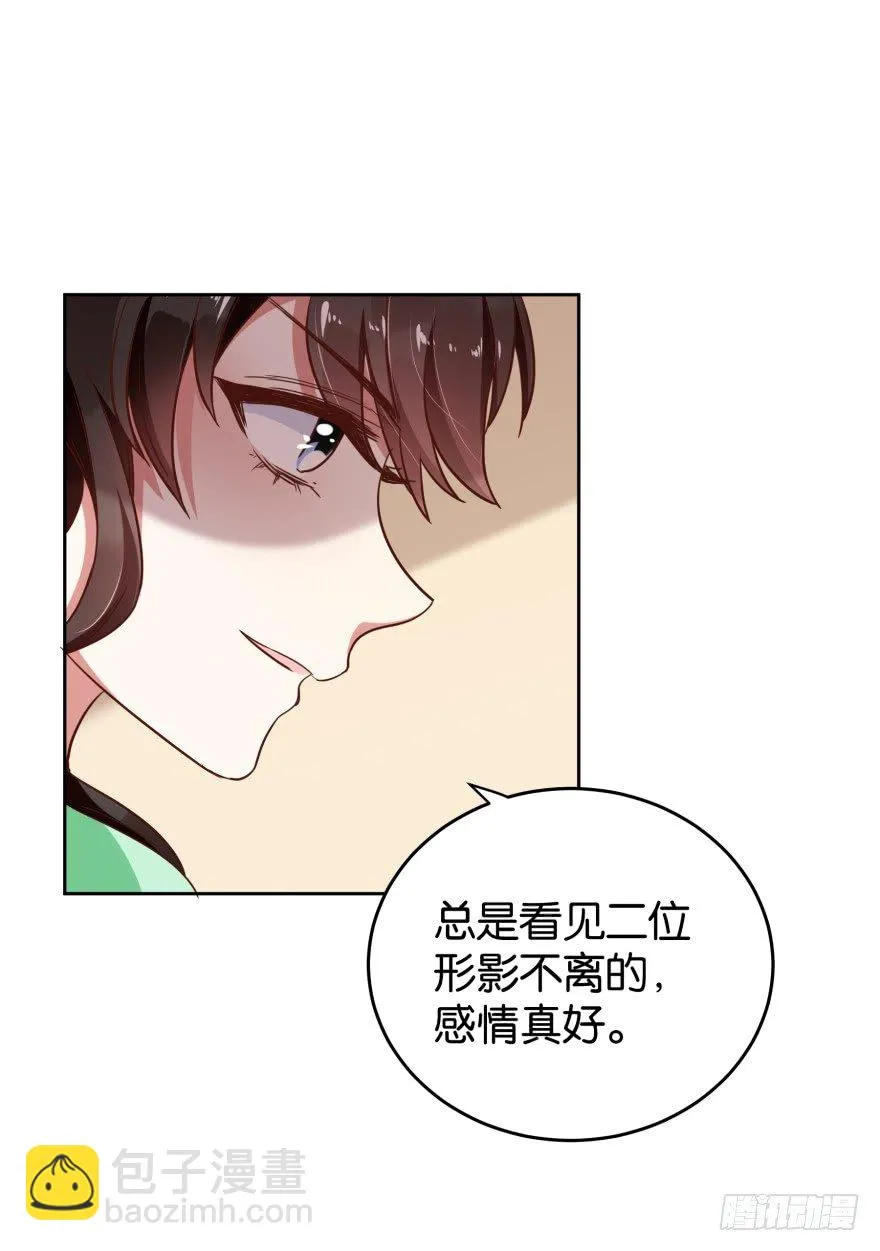 冤家路窄 第25页