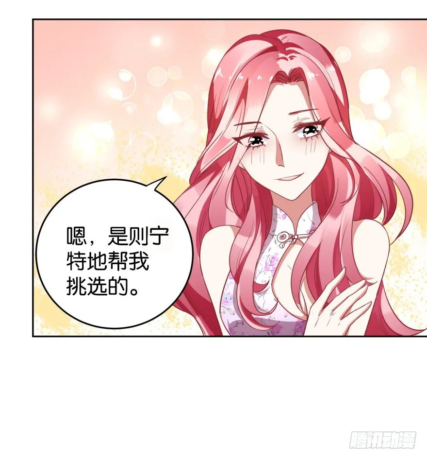 冤家路窄 第30页