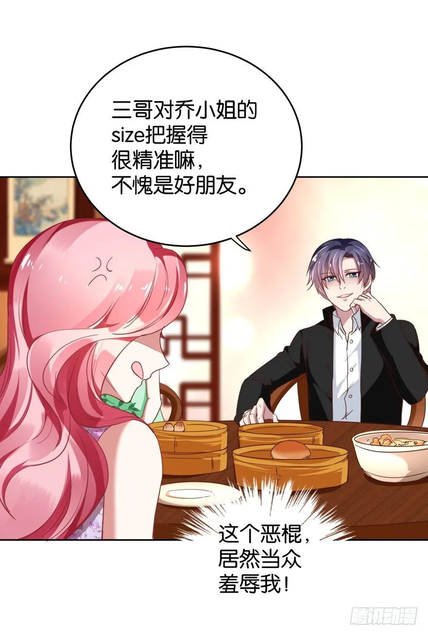 冤家路窄 第31页