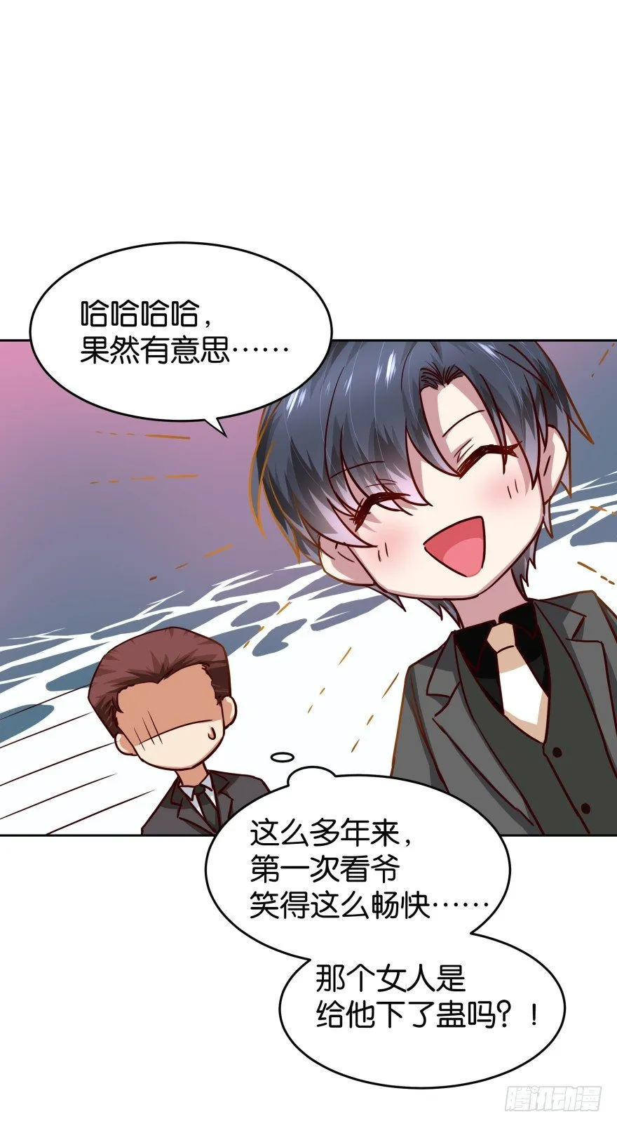 三眼神鸦 第17页