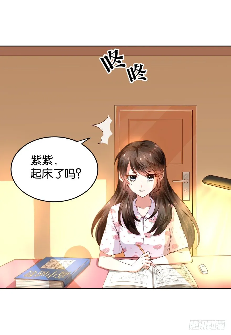 三眼神鸦 第20页
