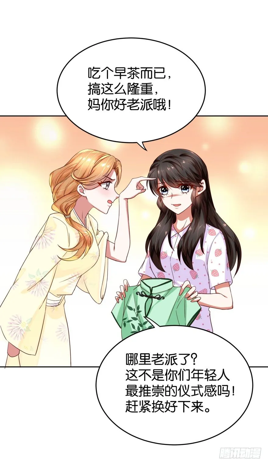 三眼神鸦 第22页