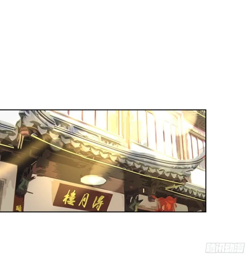 三眼神鸦 第23页