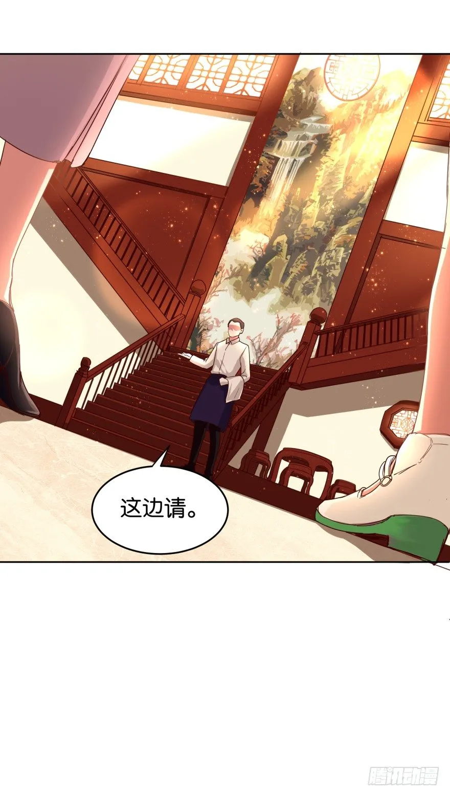 三眼神鸦 第24页
