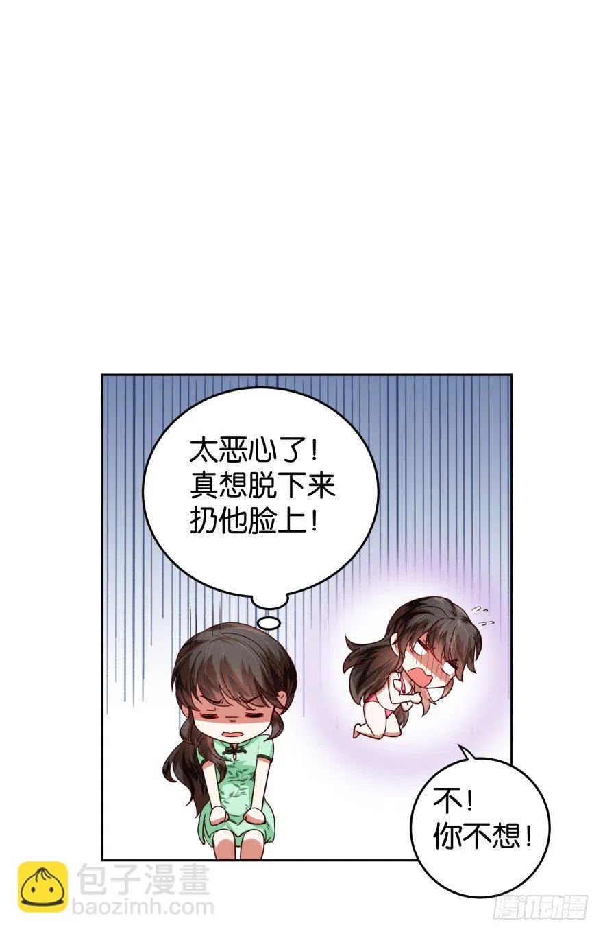 三眼神鸦 第29页