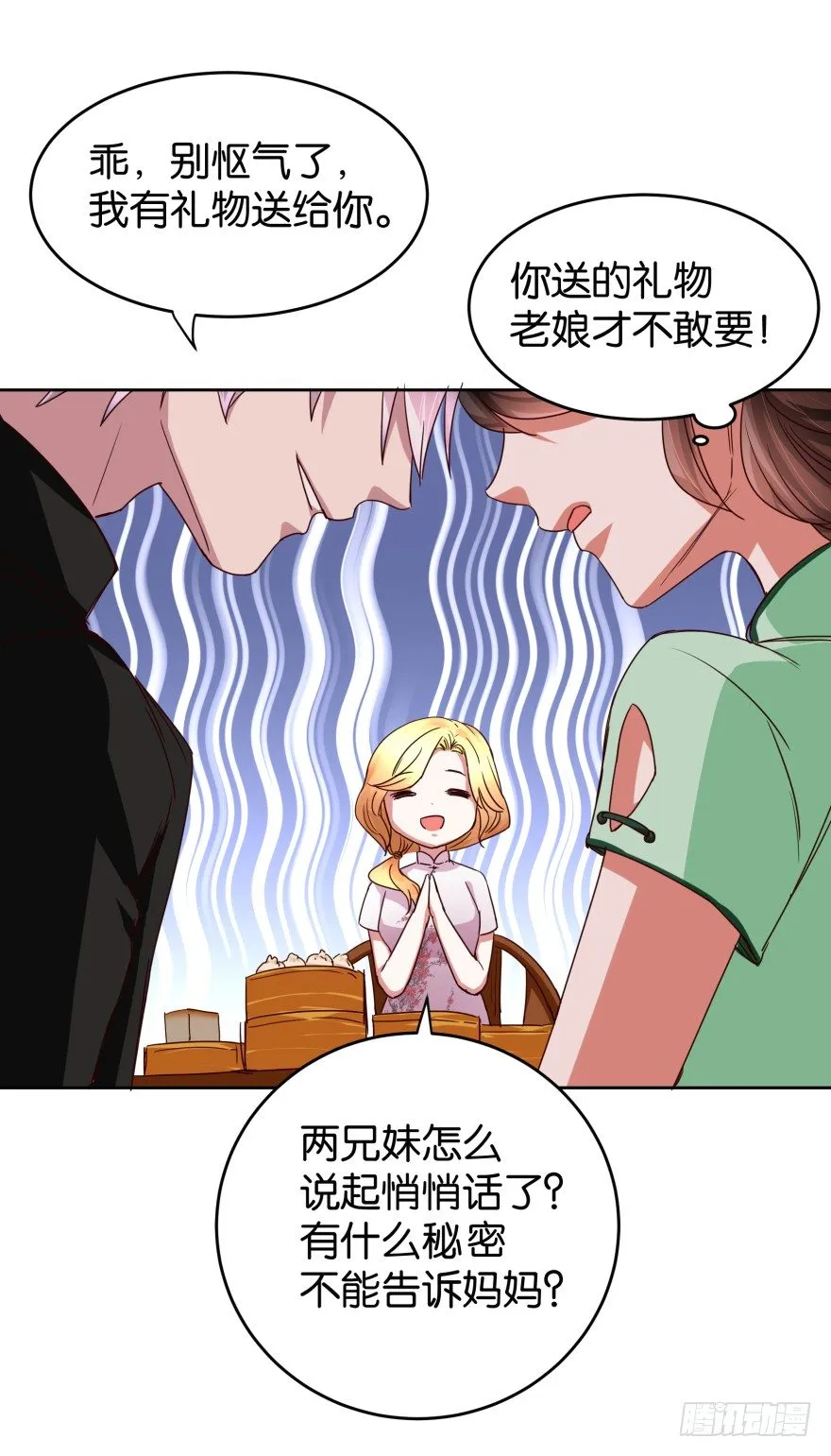 三眼神鸦 第30页