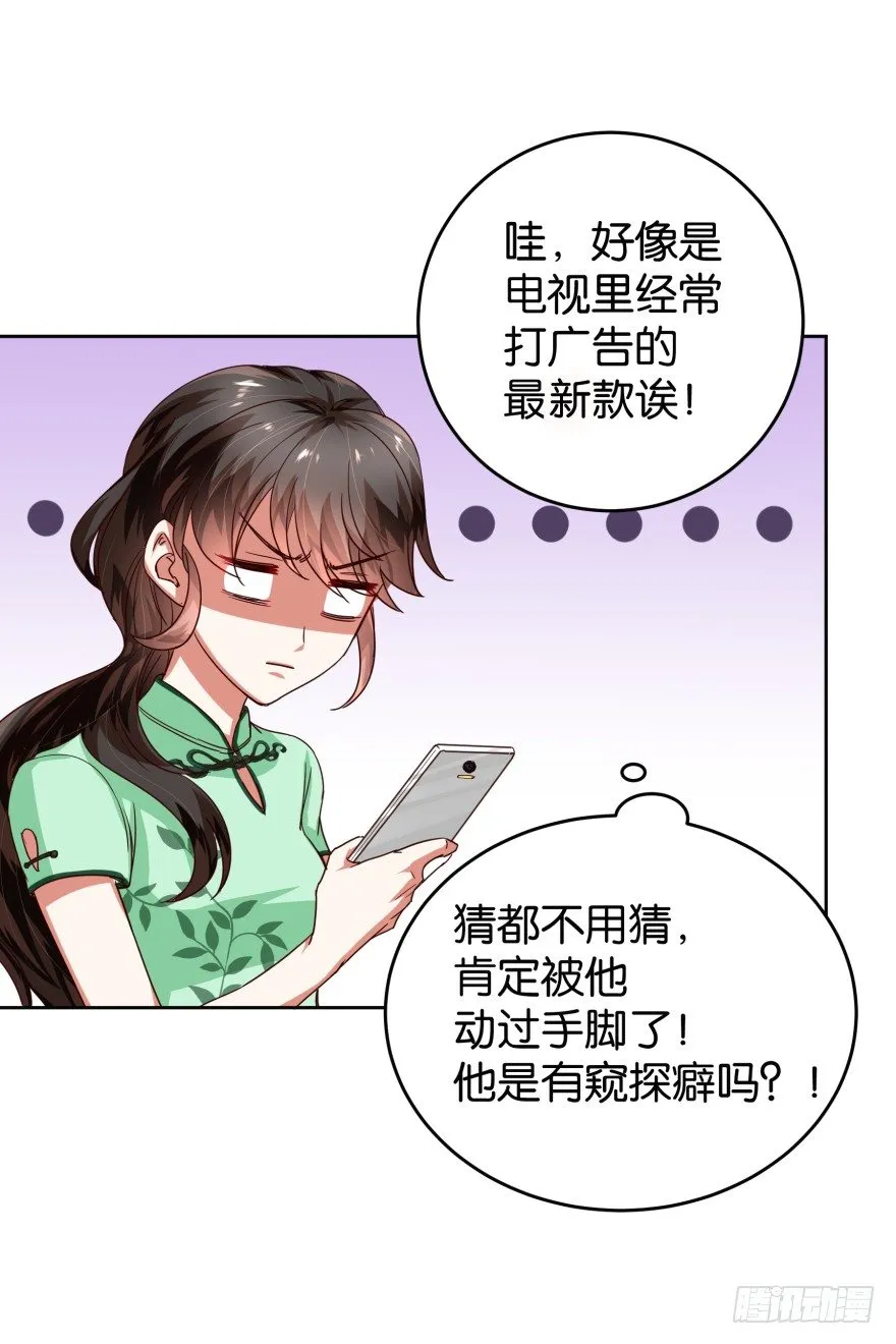 三眼神鸦 第32页
