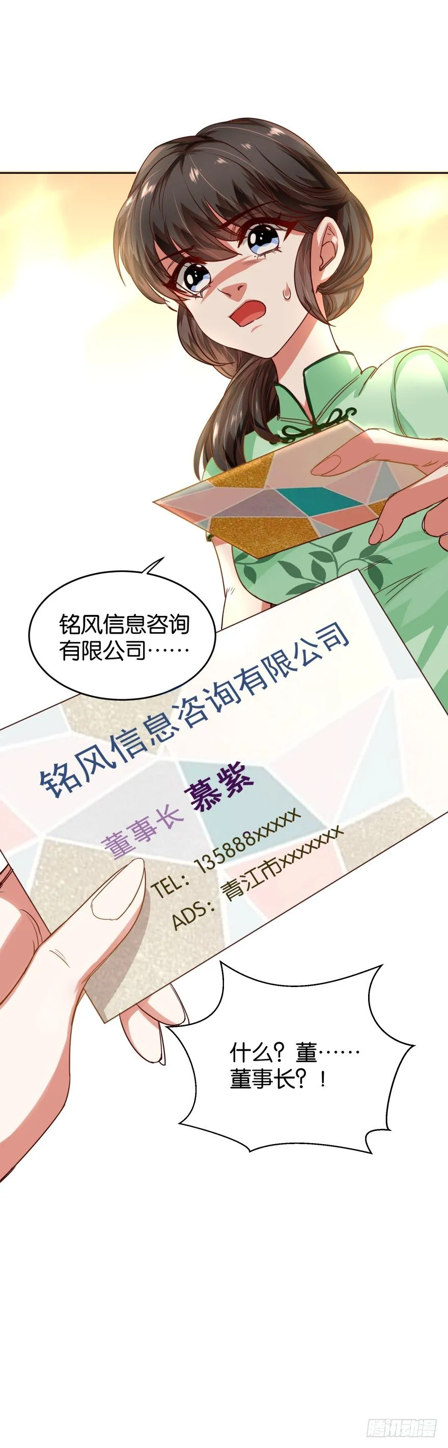 三眼神鸦 第34页