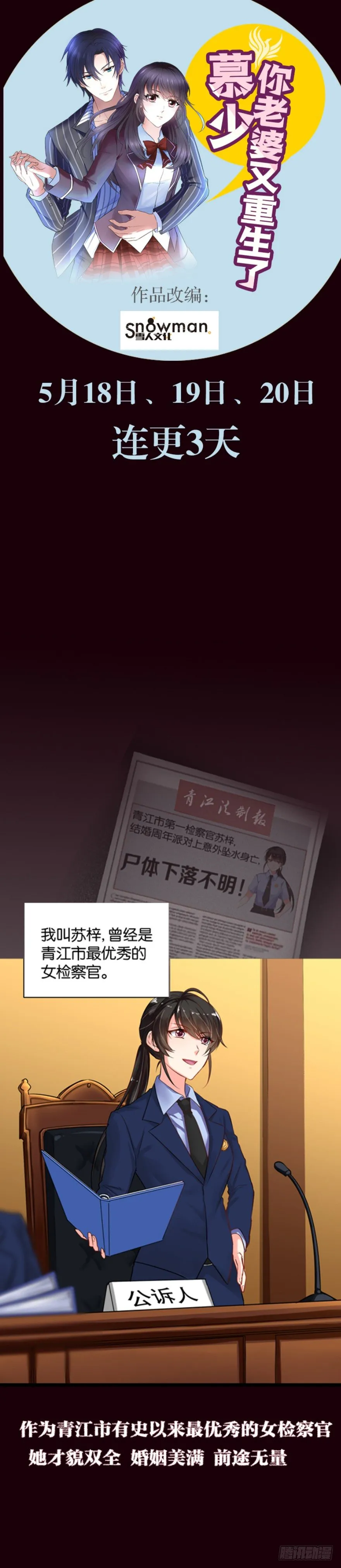 预告 第1页