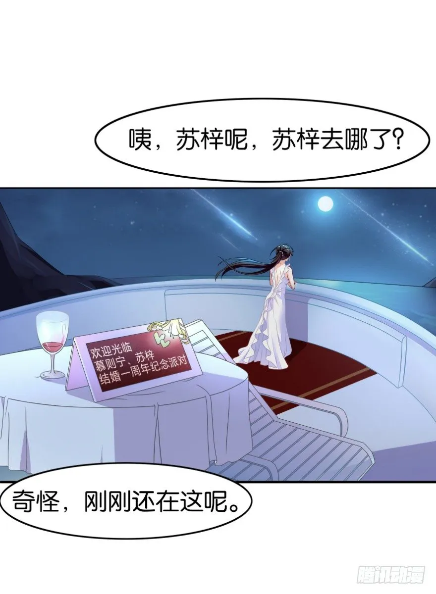 谁杀了我 第2页