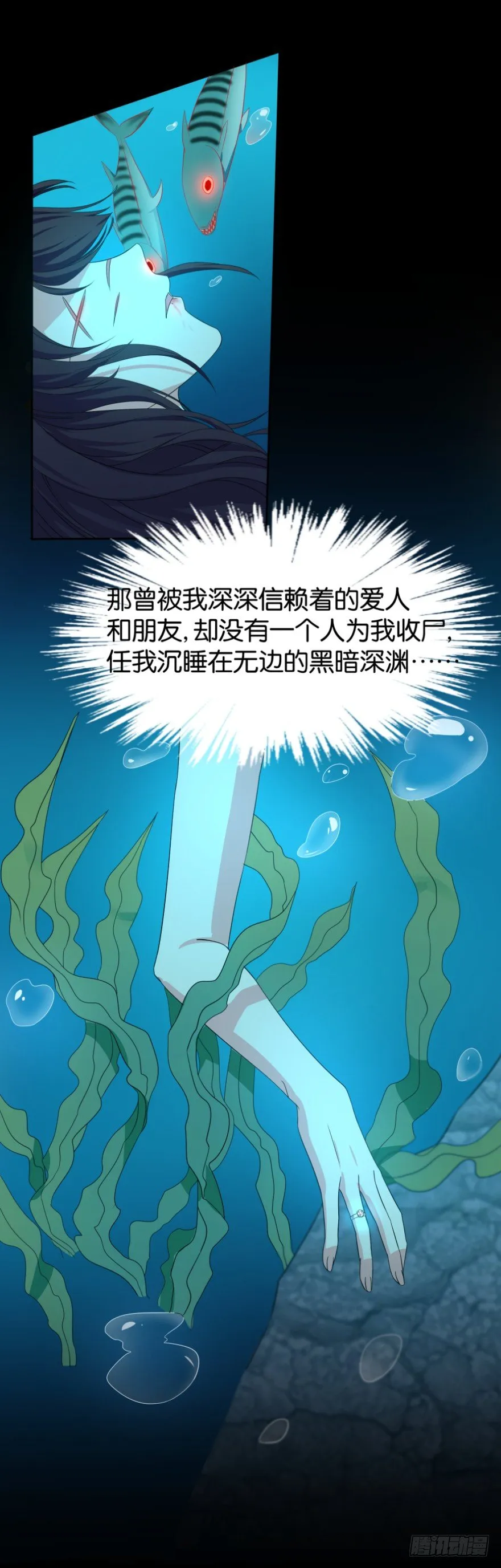 谁杀了我 第14页