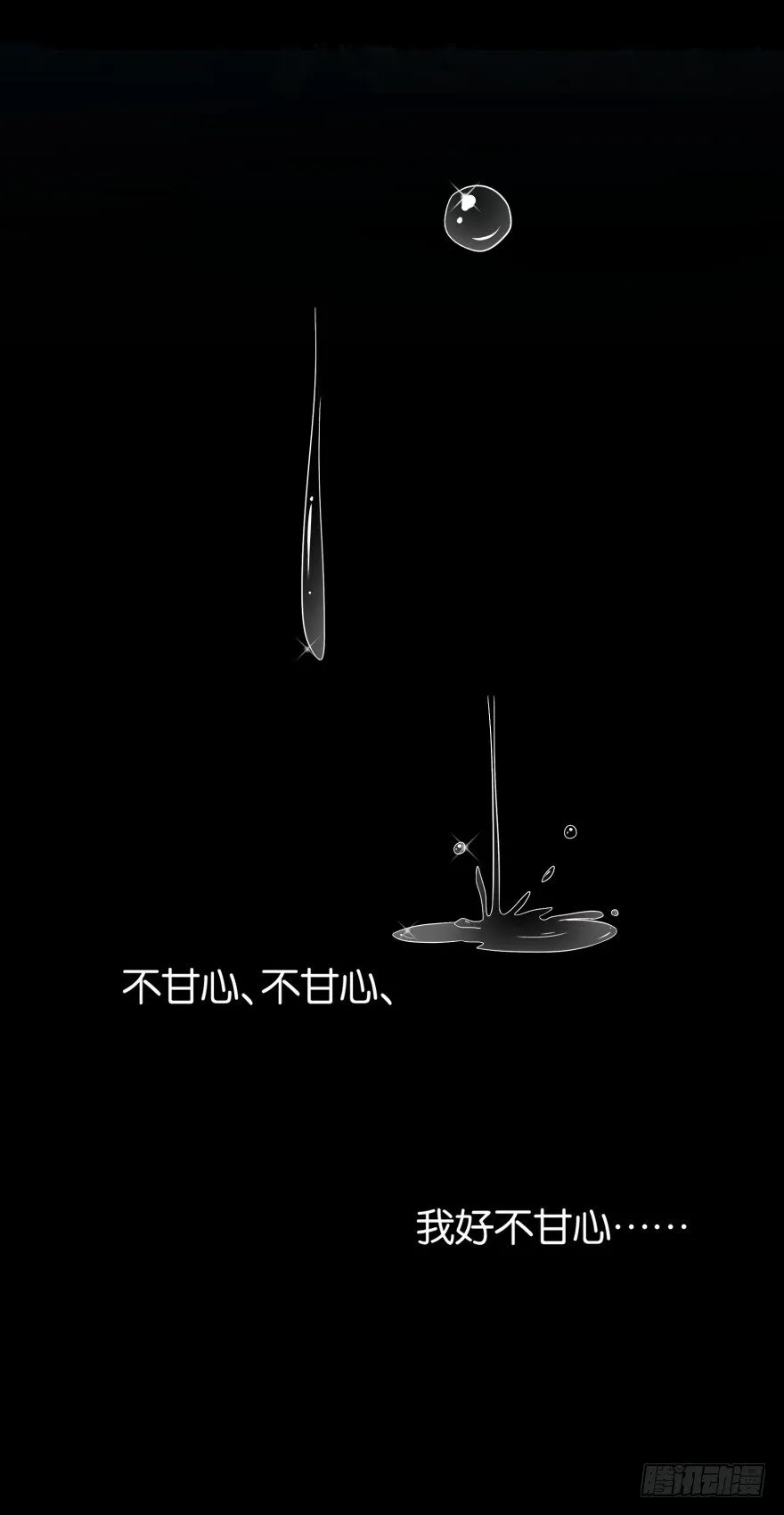 谁杀了我 第15页