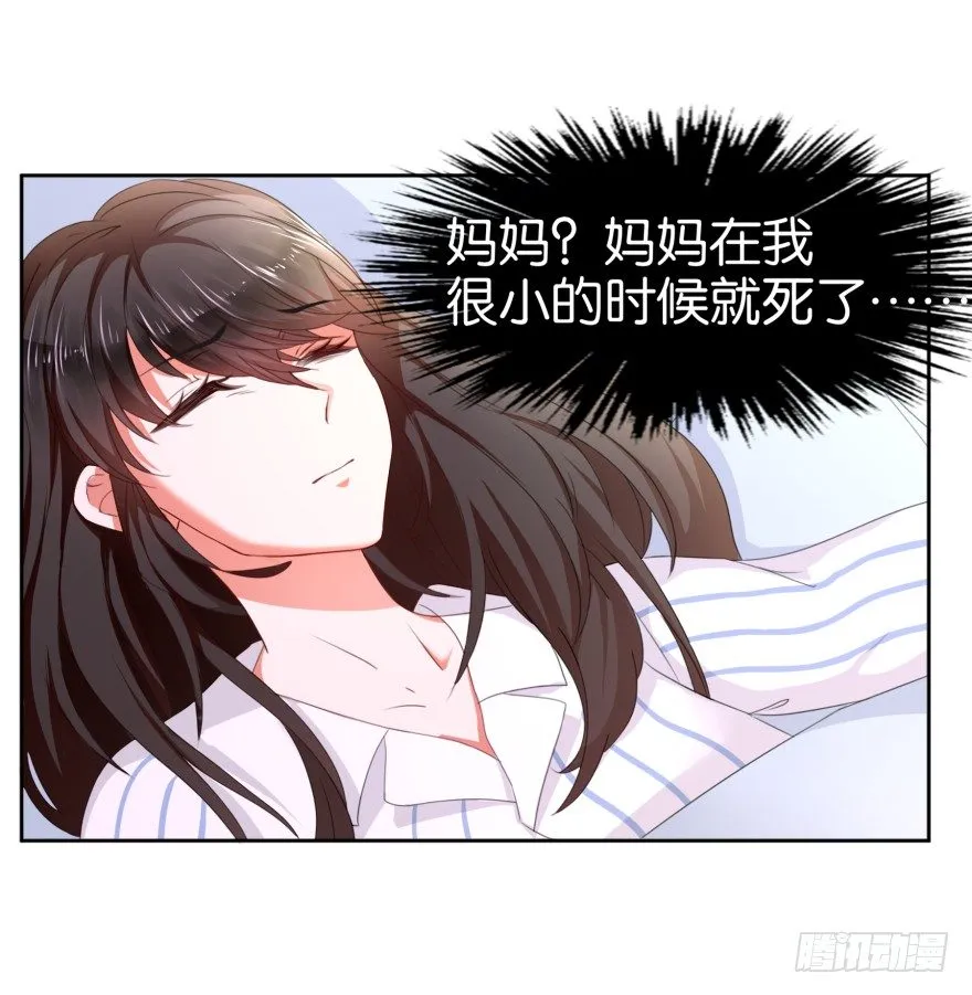 谁杀了我 第17页