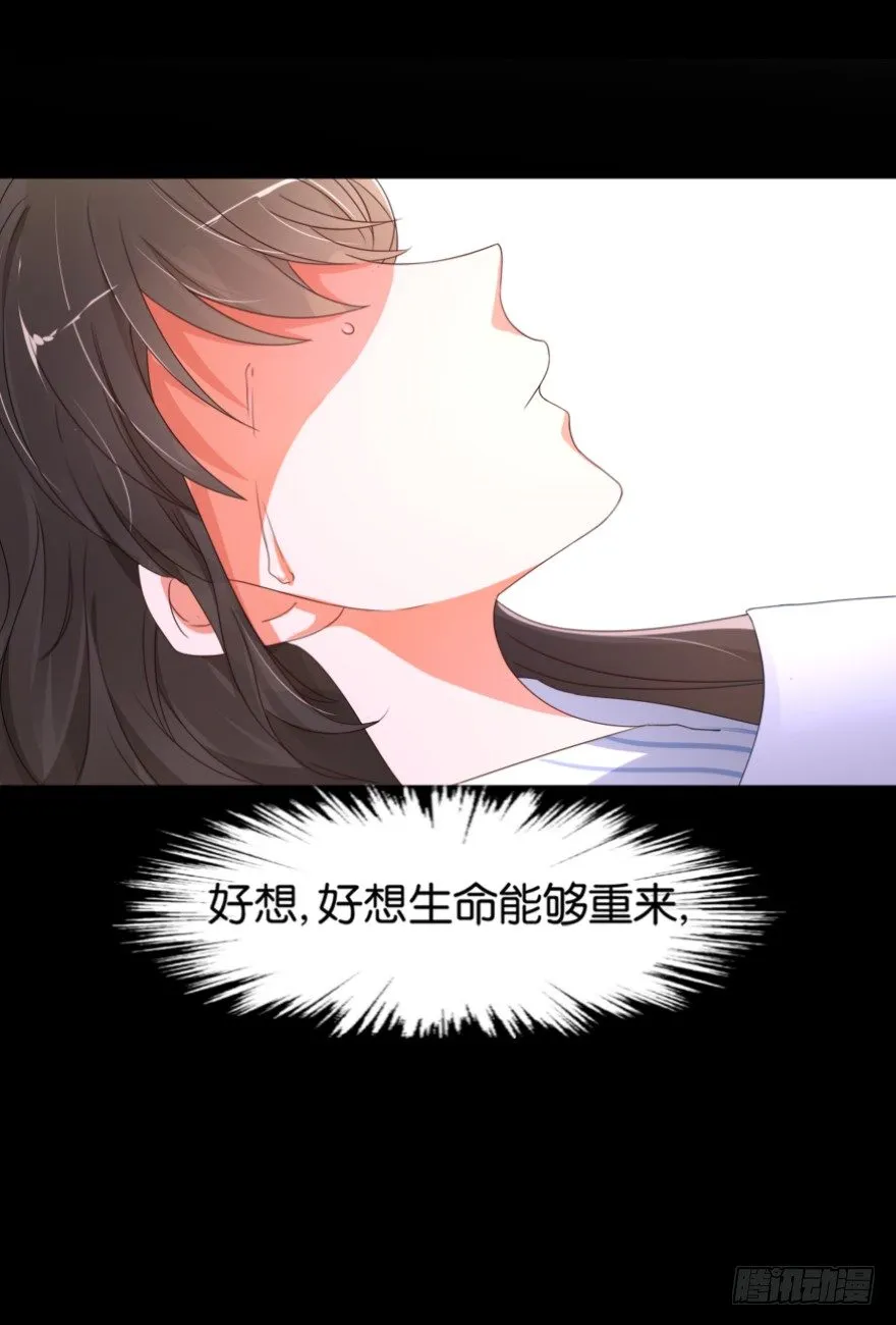 谁杀了我 第19页